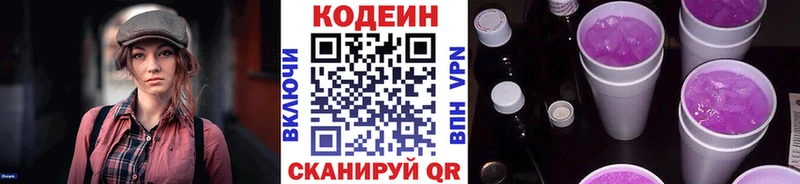 Codein напиток Lean (лин)  Тарко-Сале 