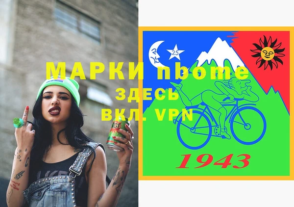 первитин Арсеньев