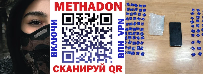 Метадон VHQ  Тарко-Сале 